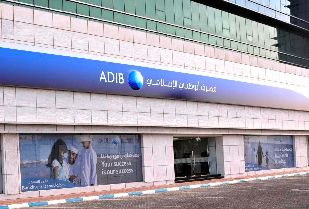 بنك أبو ظبي الاسلامي يقدم نظام جديد لتمويل السيارات المستعملة